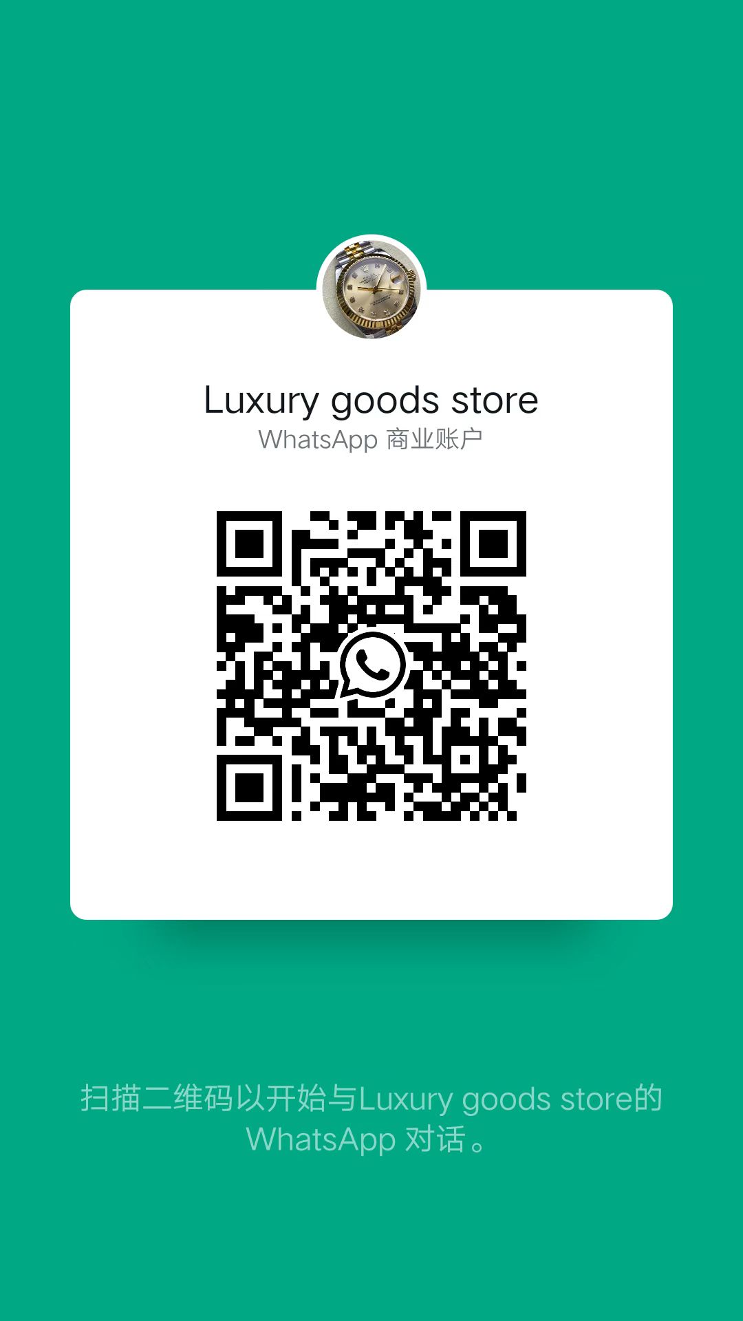 WhatsApp二维码